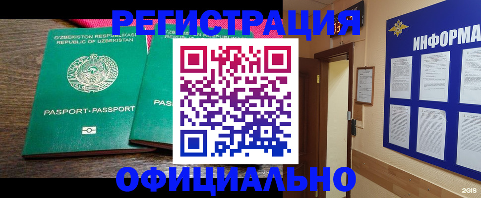 прописка для кредита в Енисейске