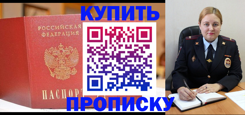 где прописаться в Енисейске